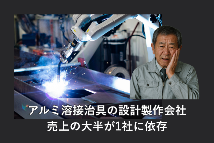 「図面は描ける。でも、注文が来ない。」